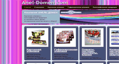 Desktop Screenshot of anel-domen.com