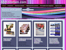 Tablet Screenshot of anel-domen.com